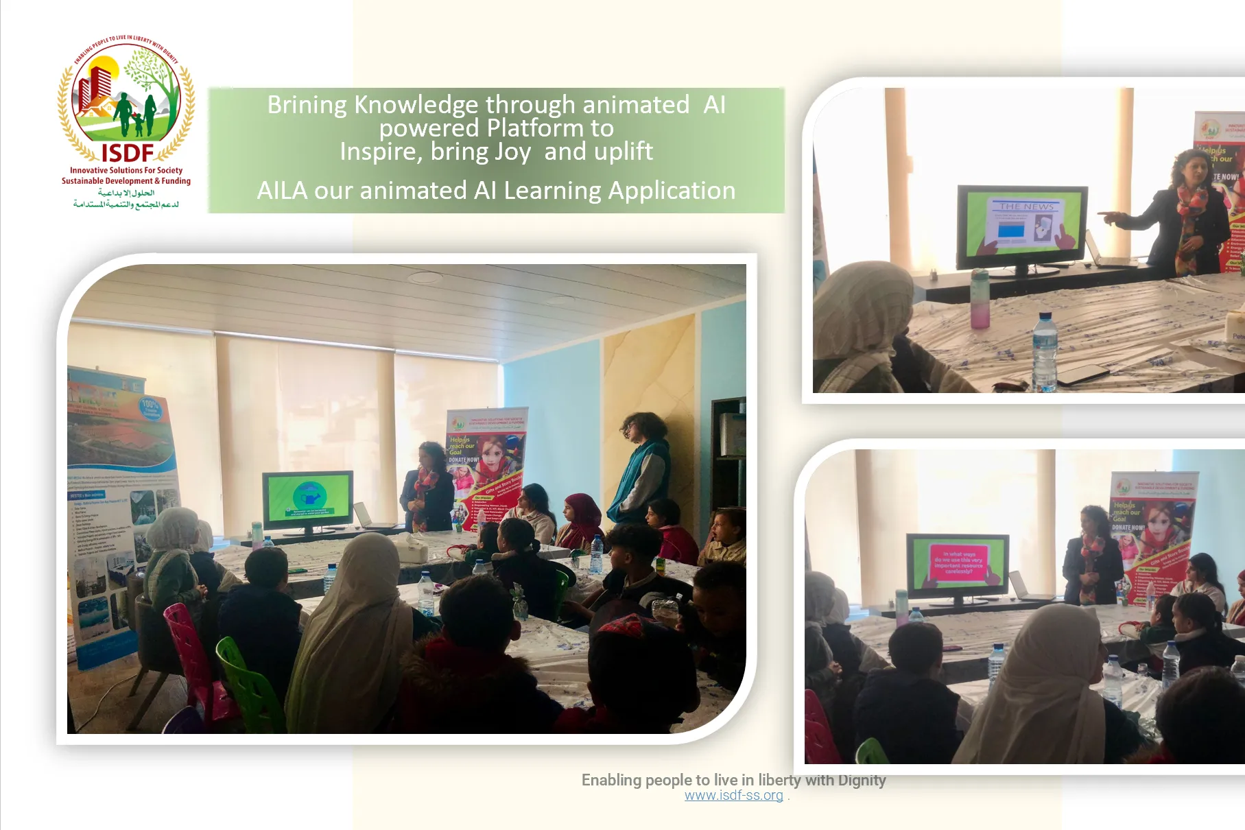 منصة تعليمية تفاعلية تعمل بالذكاء الاصطناعي لتمكين تعليم أطفال اللاجئين